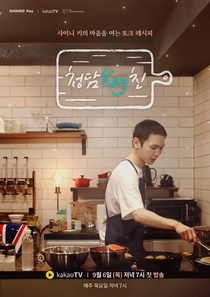 Cheongdam Kitchen (2018–2018)