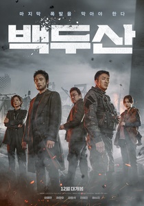 Baekdusan (2019)