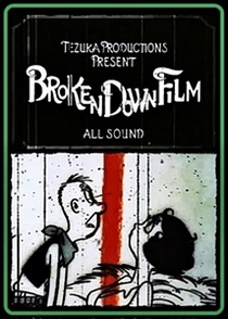 Broken Down Film (1985)