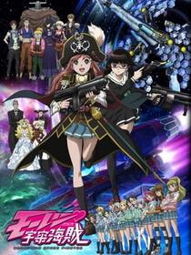 Mouretsu Pirates (2012–2012)