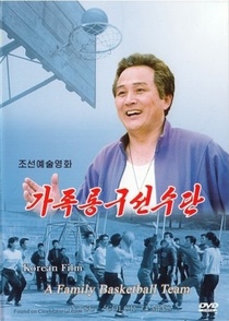 Kajok nonggu seonsudan (1998)