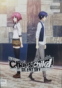 Chaos;Child: Silent Sky (2017)