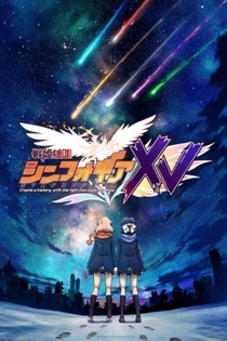 Senki Zesshou Symphogear XV (2019–2019)