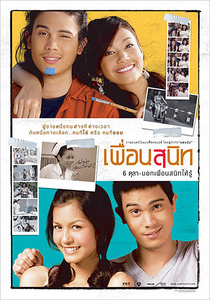 Dear Dakanda (2005)