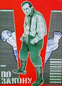 Po zakonu (1926)