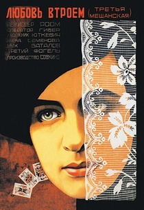 Ágy és dívány, avagy szerelem hármasban (1929)