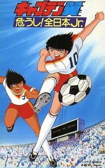 Captain Tsubasa: Ayaushi! Zen Nihon Jr. (1985)