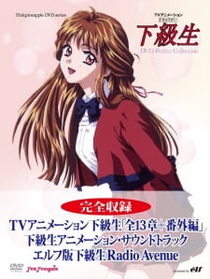 Kakyuusei (TV) (1999–1999)