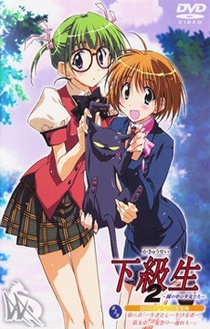 Kakyuusei 2: Hitomi no Naka no Shoujo-tachi (2004–2004)
