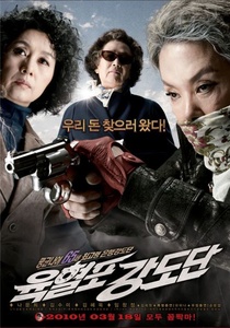 Revolver nagyik (2010)