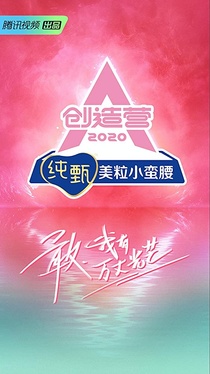 Chuang 2020 (2020–2020)