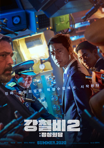 Gangchulbi 2: Jungsanghwedam (2020)