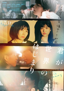 Kimi ga Sekai no Hajimari (2020)