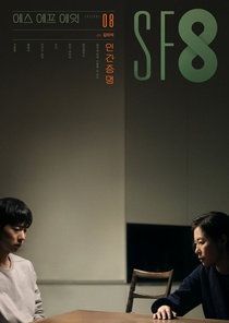 Ingan Jeungmyung (2020)
