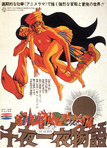 Sen'ya ichiya monogatari (1969)