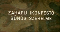 Zaharij ikonfestő bűnös szerelme (1973)