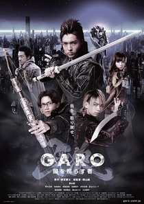 GARO: Yami Wo Terasu Mono (2013–2013)