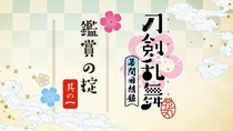 Touken Ranbu: Hanamaru – Makuai Kaisouroku Manner Movies (2017–2017)