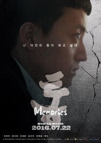 Tong: Memories (2016–2016)