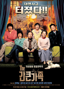 Szerető család (2005)
