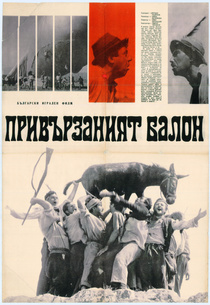 A lekötözött léggömb (1967)