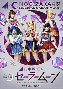Nogizaka46-ban Musical Bishoujo Senshi Sailor Moon – Team Moon Version (2018)