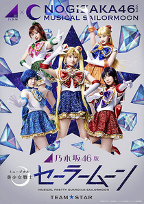 Nogizaka46-ban Musical Bishoujo Senshi Sailor Moon – Team Star Version (2018)