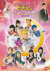 Bishoujo Senshi Sailor Moon – Shin Kaguya Shima Densetsu (Kaiteiban) – Marinamoon Final (2005)