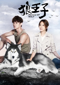 Prince of Wolf (2016–2016)