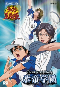 Musical Tennis no Ouji-sama The Imperial Match Hyotei Gakuen in Summer (2005)