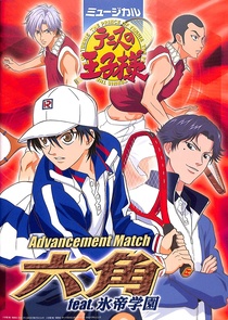 Musical Tennis no Ouji-sama Advancement Match Rokkaku feat. Hyotei Gakuen (2006)