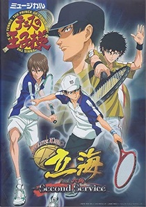 Musical Tennis no Ouji-sama Absolute King Rikkai feat. Rokkaku ~ Second Service (2007)