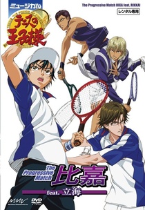 Musical Tennis no Ouji-sama The Progressive Match Higa Chuu feat. Rikkai (2007)