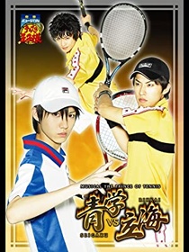 Musical Tennis no Ouji-sama 2nd Season: Seigaku VS Rikkai (2012)