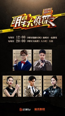 Who's The Murderer (2016–2021)