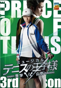 Musical Tennis no Ouji-sama 3rd Season: Seigaku VS Yamabuki (2015)