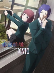 Tokyo Ghoul: „Pinto” (2015)