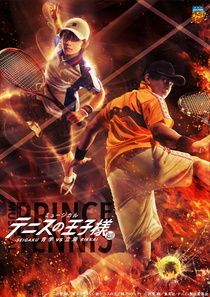 Musical Tennis no Ouji-sama 3rd Season: Seigaku VS Rikkai (2017)