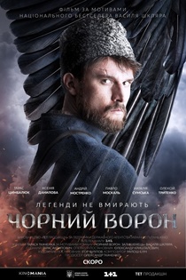 Chornyy Voron (2019)