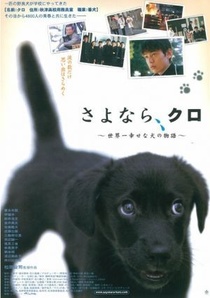 Sayonara, Kuro (2003)