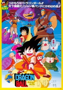Dragon Ball Mozifilm 1 – Shenlong Legendája (1986)
