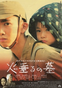 Hotaru no Haka (2008)