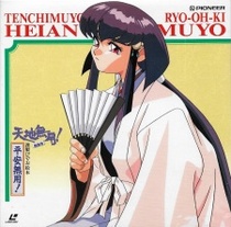 Tenchi Muyou! Ryououki: Heianmuyo! Picture Drama (1993)