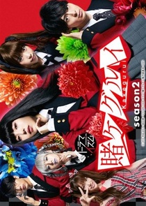 Kakegurui 2 (2019–2019)