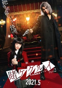 Kakegurui The Movie 2 (2021)