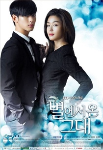 You Who Came from the Stars: Epilogue (2014)