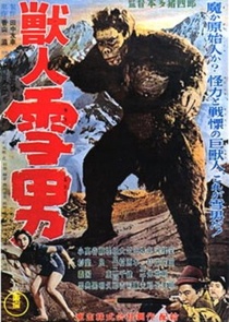 Ju Jin Yuki Otoko (1955)