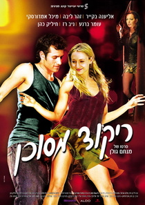 Rikud Mesukan (2007)