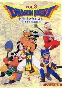 Dragon Quest: Abel Yuusha Densetsu (1989–1991)