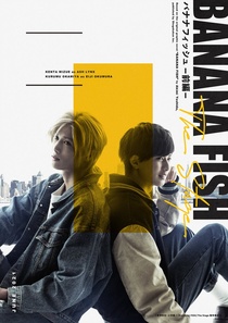 Banana Fish The Stage – First part (2021)